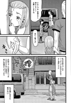 Page 170 of Mushuusei