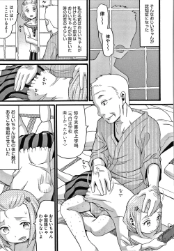 Page 172 of Mushuusei