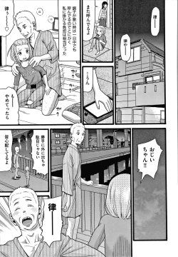 Page 174 of Mushuusei