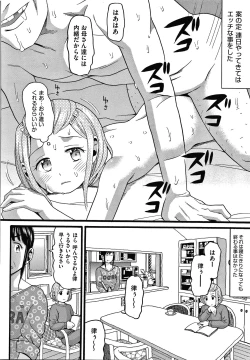 Page 191 of Mushuusei