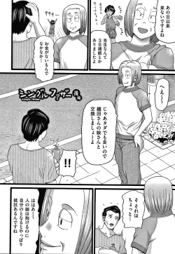 Page 31 of Mushuusei