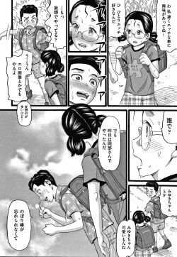 Page 59 of Mushuusei