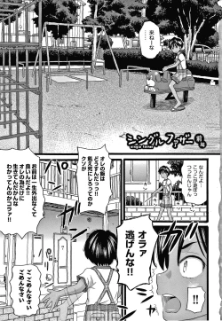 Page 6 of Mushuusei