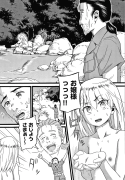 Page 78 of Mushuusei