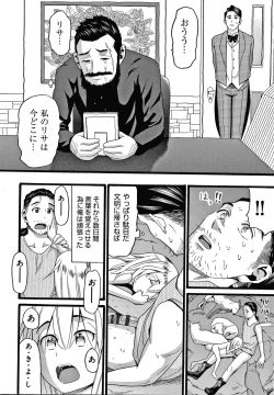 Page 97 of Mushuusei