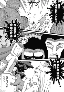 Page 99 of Mushuusei