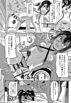 Page 155 of Chisaiko demo zenbuhairu ana