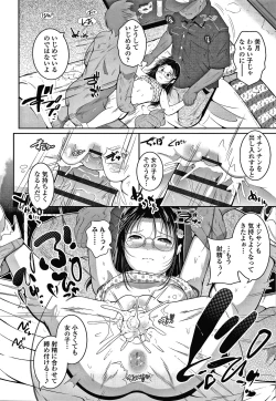 Page 53 of Chisaiko demo zenbuhairu ana