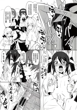 Page 19 of Twintail Vacance