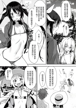 Page 4 of Twintail Vacance