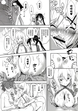 Page 8 of Twintail Vacance