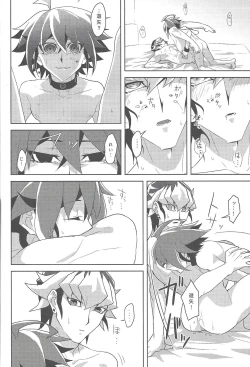 Page 21 of Kata matsu sonohi wa gekirin