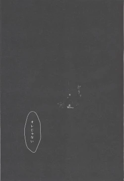 Page 2 of Kata matsu sonohi wa gekirin