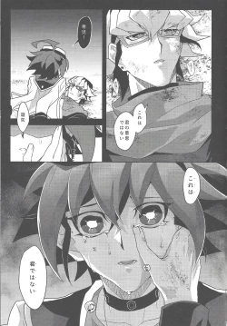 Page 4 of Kata matsu sonohi wa gekirin