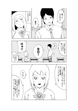 Page 51 of 【3作品】陽キャJK催眠にかかる