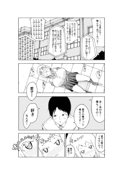 Page 53 of 【3作品】陽キャJK催眠にかかる