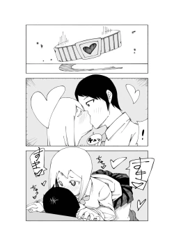 Page 54 of 【3作品】陽キャJK催眠にかかる