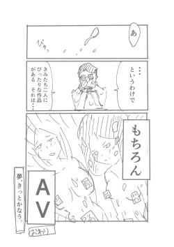 Page 67 of 【3作品】陽キャJK催眠にかかる