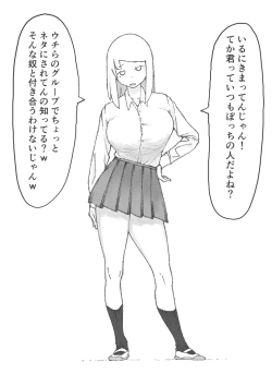 Page 6 of 【3作品】陽キャJK催眠にかかる