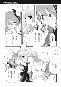 Page 18 of Sekai no Hate de Koi wo Utau Shoujo MIKU
