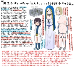 Page 21 of 旧型子守ロボットに筆おろししてもらう科学少年の話