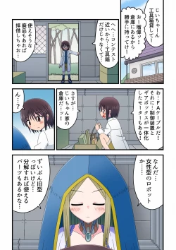 Page 2 of 旧型子守ロボットに筆おろししてもらう科学少年の話
