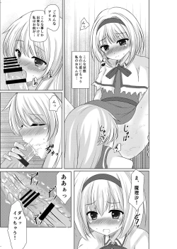 Page 10 of Josou Shounen Tachi no Hyakunensai