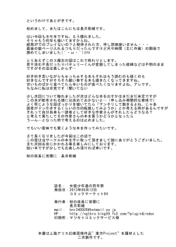 Page 25 of Josou Shounen Tachi no Hyakunensai