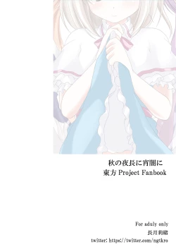 Page 26 of Josou Shounen Tachi no Hyakunensai