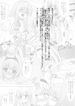 Page 2 of Josou Shounen Tachi no Hyakunensai