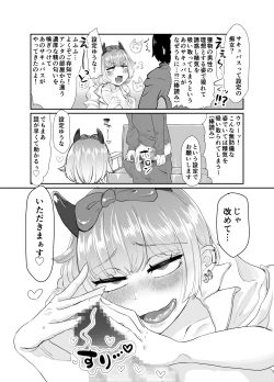 Page 4 of こんばんわJKサキュバスです