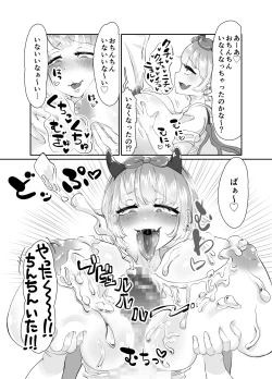 Page 6 of こんばんわJKサキュバスです