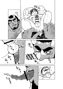 Page 14 of Ao Oni Kyuuka - Blue Ogre Holiday