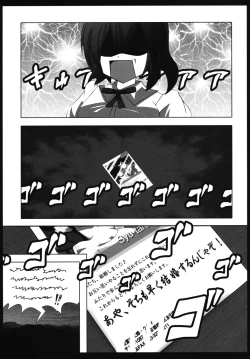 Page 4 of Tengu no Kekkon Tekireiki
