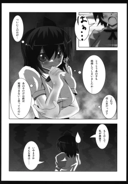 Page 5 of Tengu no Kekkon Tekireiki