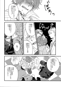 Page 15 of ONENIGHT3PNIGHT