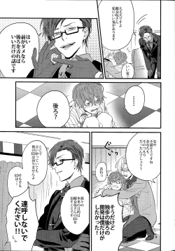 Page 16 of ONENIGHT3PNIGHT