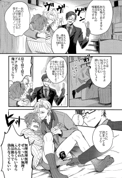 Page 17 of ONENIGHT3PNIGHT