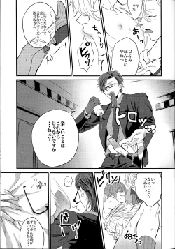 Page 20 of ONENIGHT3PNIGHT