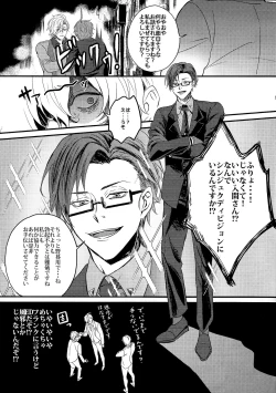 Page 8 of ONENIGHT3PNIGHT