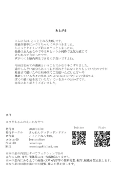 Page 28 of Yuuri-chan no Ecchi na Yatsu