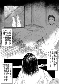 Page 9 of Shimoarai Tooi Mukashi no Ore-tachi wa