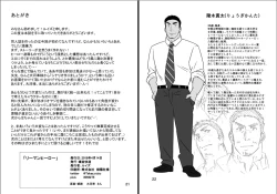 Page 11 of Ryman Hero