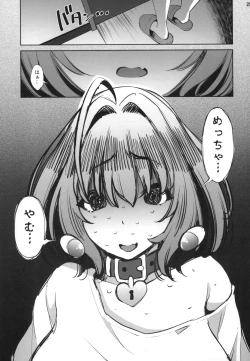 Page 24 of Mechasukoyamieigyo