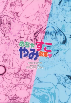 Page 26 of Mechasukoyamieigyo