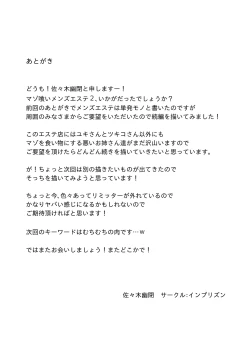 Page 22 of Masochist-devouring Aesthetic Salon 2