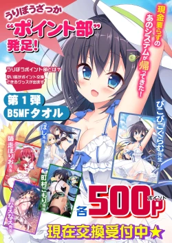 Page 40 of Monthly UriboZakkaTen Jan.31,2020