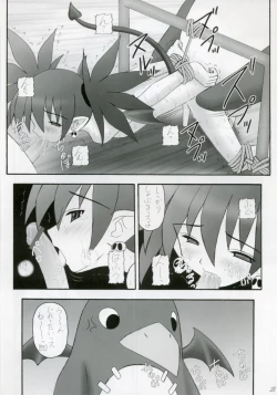 Page 27 of Kanimiso vol.2 Sexy Beam
