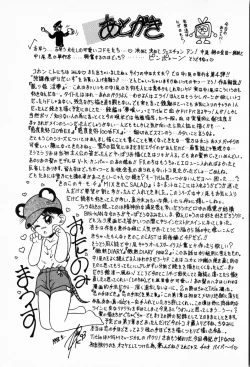 Page 149 of Houkago Paradise