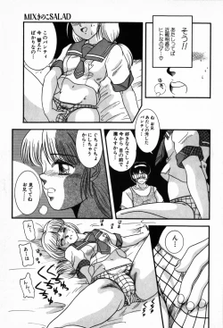 Page 67 of Houkago Paradise